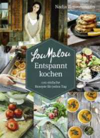 LouMalou Entspannt kochen : 100 einfache Rezepte für jeden Tag （4. Aufl. 2019. 224 S. 125 farbige Abbildungen. 26 cm）