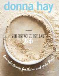 Von Einfach zu Brillant KIDS : Gesunder Genuss für grosse und kleine Köche （3. Aufl. 2019. 240 S. 235 farbige Abbildungen. 29.7 cm）