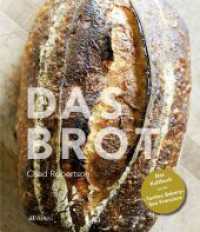 Das Brot : Das Kultbuch aus der »Tartine Bakery« San Francisco （4. Aufl. 2018. 304 S. 175 farbige und 165 s/w-Abbildungen und 6 Illust）