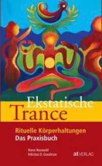 Ekstatische Trance : Rituelle Körperhaltungen. Das Praxisbuch （2. Aufl. 2011. 240 S. m. zahlr. Abb. 22 cm）