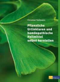 Pflanzliche Urtinkturen und homöopathische Heilmittel selbst herstellen （2. Aufl. 2014. 296 S. 285 farbige Abbildungen. 26.5 cm）