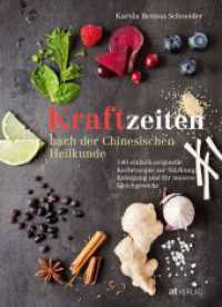 Kraftzeiten nach der Chinesischen Heilkunde : 140 einfach-originelle Kochrezepte zur Stärkung, Reinigung und für inneres Gleichgewicht （3. Aufl. 2017. 272 S. 77 farbige Abbildungen. 24.5 cm）
