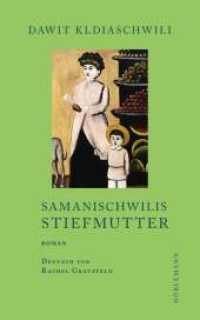 Samanischwilis Stiefmutter : Roman （2018. 160 S. 184 mm）