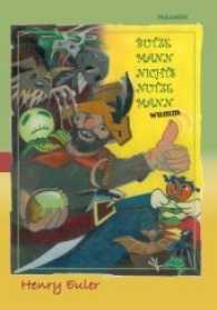 Butzemann Nichtsnutzemann : Wumm （2016. 198 S. m. Illustr. 305 mm）