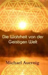 Die Wahrheit von der Geistigen Welt （2018. 41 S. 180 cm）