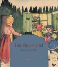 Das Puppenkind （2018. 19 S. 14. 182 x 167 mm）