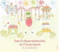 Das Erdbeermännchen im Freizeitpark （2021. 39 S. 18 x 21 cm）