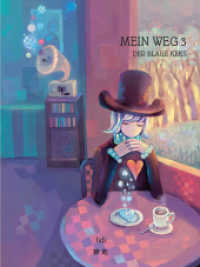Wo de lu - Mein Weg - Der blaue Keks (Wo de lu - Mein Weg 3) （2022. 123 S. Innenteil komplett in Farbe）
