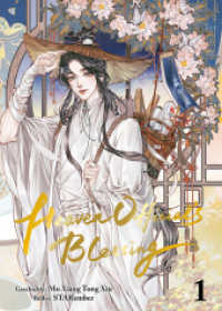 Heaven Official's Blessing : Band 1 (Manhua) (Heaven Official's Blessing 1) （2024. 234 S.）