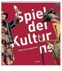 Spiel der Kultur/en. Asien neu ausgestellt （2019. 156 S. 22 cm）