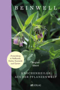 Beinwell : Knochenheiler aus der Pflanzenwelt. Anwendung in Heilkunde, Küche, Kosmetik und Garten （2022. 208 S. 117 farbige Abbildungen und 1 s/w-Abbildung und 3 Illustr）