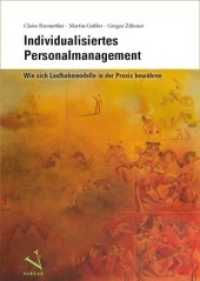 Individualisiertes Personalmanagement : Wie sich Laufbahnmodelle in der Praxis bewähren （1. Aufl. 2015. 122 S. 24 cm）