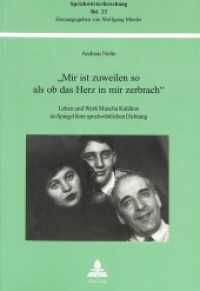 "Mir ist zuweilen so als ob das Herz in mir zerbrach" : Leben und Werk Mascha Kalékos im Spiegel ihrer sprichwörtlichen Dichtung. Dissertationsschrift (Sprichwörterforschung .23) （2003. 328 S. 210 mm）
