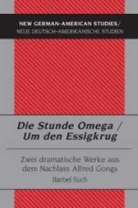 Die Stunde Omega / Um den Essigkrug : Zwei dramatische Werke aus dem Nachlass Alfred Gongs (New German-American Studies / Neue Deutsch-Amerikanische Studien .27) （Neuausg. 2007. 151 S. 150 x 220 mm）