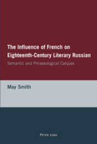 フランス語の１８世紀ロシア文芸言語への影響：借入された意味と語句<br>The Influence of French on Eighteenth-Century Literary Russian : Semantic and Phraseological Calques （2006. 400 S. 220 mm）