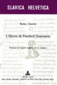 L' uvre de Friedrich Gorenstein : Violence du regard, regards sur la violence. Dissertationsschrift (Slavica Helvetica .72) （2004. XVI, 592 S. 210 mm）