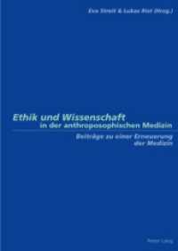 Ethik und Wissenschaft in der anthroposophischen Medizin : Beiträge zu einer Erneuerung der Medizin （2006. 306 S. 210 mm）