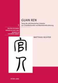 "Guan ren" : Texte der altchinesischen Literatur zur Charakterkunde und Beamtenrekrutierung. Dissertationsschrift (Welten Ostasiens / Worlds of East Asia / Mondes de l'Extrême Orient .3) （2005. 510 S. 220 mm）