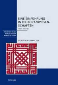 Eine Einfuehrung in Die Koranwissenschaften : ʿulūm Al-qurʾān (Welten Des Islams/worlds of Islam/mondes de L'islam) -- Hardback (G