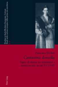 Castissima donzella : Figure di donna tra letteratura e norma sociale (secoli XV-XVII)- a cura di Laura Orsi (Studies in Early Modern European Culture / Studi sulla cultura europea della prima età moderna .2) （2007. 254 S. 22 cm）