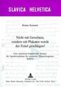 Nicht mit Gewehren, sondern mit Plakaten wurde der Feind geschlagen! : Eine semiotisch-linguistische Analyse der Agitationsplakate der russischen Telegrafenagentur ROSTA. Dissertationsschrift (Slavica Helvetica .76) （Neuausg. 2006. 365 S. 210 mm）