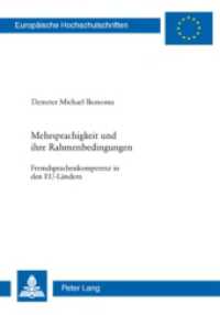 EU諸国における多言語主義の課題<br>Mehrsprachigkeit und ihre Rahmenbedingungen : Fremdsprachenkompetenz in den EU-Ländern (Europäische Hochschulschriften / European University Studies/Publications Universitaires Européenne .32) （2008. 129 S. 210 mm）