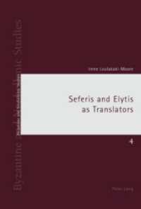 Seferis and Elytis as Translators (Byzantine and Neohellenic Studies)