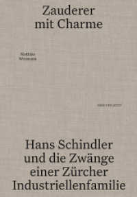 Zauderer mit Charme : Hand Schindler und die Zwänge einer Zürcher Industriellenfamile （2020. 240 S. 40 schwarzweiss und farbige Abbildungen. 15 x 21 cm）