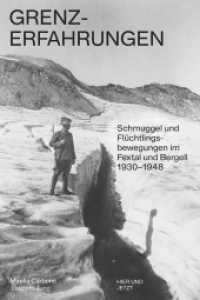 Grenz-Erfahrungen : Schmuggel und Flüchtlingsbewegung im Fextal und Bergell 1930 - 1948 （2023. 384 S. ca. 40 sw Abbildungen. 16 x 24 cm）