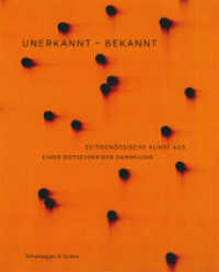 Unerkannt - Bekannt : Zeitgenössische Kunst aus einer Ostschweizer Sammlung （2021. 64 S. 60 farbige Abbildungen. 25 cm）