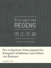 Die Logik des Regens : Der weltgrösste Schatz japanischer Katagami-Schablonen zum Färben von Kimonos （2025. 320 S. 209 farbige und 15 s/w-Abbildungen. 32 cm）