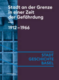 Stadt an der Grenze in einer Zeit der Gefährdung. 1912-1966 (Stadt.Geschichte.Basel 7) （2024. 336 S. 24.5 cm）