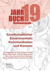 Gesellschaftlicher Zusammenhalt : Kommunikation und Konsens (Jahrbuch Medienpädagogik 19 19) （2024. 532 S. 14 Farbabb. 246 mm）