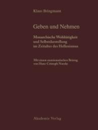 Schenkungen hellenistischer Herrscher an griechische Städte und Heiligtümer. Teil II Historische und archäologische Auswertung. Geschenke erhalten die Freundschaft : Monarchische Wohltätigkeit und Selbstdarstellung im Zeitalter de （2000. 651 S. m. 117 Abb. 280 mm）