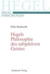 Hegels Philosophie des subjektiven Geistes (Hegel-Forschungen) （2001. 447 S. 240 mm）