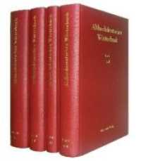 古高ドイツ語辞典　第１‐４巻：Ａ－Ｊ（全４巻）<br>Althochdeutsches Wörterbuch / Althochdeutsches Wörterbuch. Band I bis IV, 4 Teile : Reprint (Althochdeutsches Wörterbuch) （2007. 2950 S. 30.5 cm）