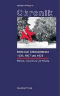 Chronik der Moskauer Schauprozesse 1936, 1937 und 1938 : Planung, Inszenierung und Wirkung （2003. XXXVIII, 695 S. 240 mm）