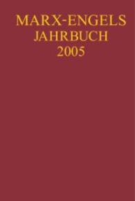 マルクス・エンゲルス年鑑（2005年版）　<br>Marx-Engels-Jahrbuch 2005 : Hrsg.: Internationale Marx-Engels-Stiftung （2006. 272 S. 24,5 cm）