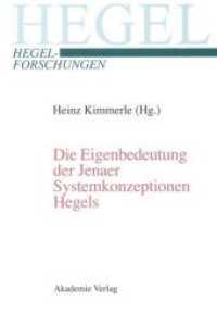 ヘーゲルのイェーナ体系構想の固有の意味（国際ヘーゲル学会、国際ヘーゲル結社合同シンポジウム）<br>Die Eigenbedeutung der Jenaer Systemkonzeptionen Hegels : Gemeinsame Tagung der Internat. Hegel-Ges. u. d. Internat. Hegel-Vereinigung, 10. - 12.April 2003, Erasmus Universität Rotterdam (Hegel-Forschungen) （Reprint 2014. 2004. 274 S. 24 cm）