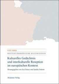 Kulturelles Gedächtnis und interkulturelle Rezeption im europäischen Kontext (Vice versa. Deutsch-französische Kulturstudien 1) （2007. XXI, 678 S. 114 b/w ill. 240 mm）