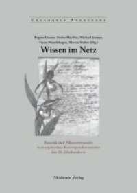 Wissen im Netz : Botanik und Pflanzentransfer in europäischen Korrespondenznetzen des 18. Jahrhunderts (Colloquia Augustana 24) （2008. 427 S. 39 b/w and 6 col. ill., 7 b/w tbl. 240 mm）