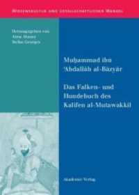 Das Falken- und Hundebuch des Kalifen al-Mutawakkil : Ein arabischer Traktat aus dem 9. Jahrhundert (Wissenskultur und gesellschaftlicher Wandel 11) （2005. 198 S. 240 mm）