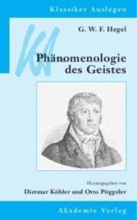 ヘーゲル『精神現象学』（新訂２版）<br>G. W. F. Hegel, Phänomenologie des Geistes (Klassiker Auslegen 16) （2., bearb. Aufl. 2006 VII, 306 S.  210 mm）