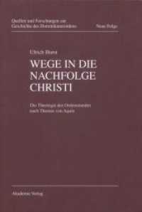 Wege in die Nachfolge Christi : Die Theologie des Ordensstandes nach Thomas von Aquin (Quellen und Forschungen zur Geschichte des Dominikanerordens - Neue Folge 12) （2006. VIII, 218 S. 240 mm）