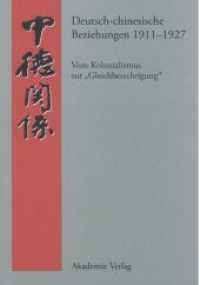 Deutsch-chinesische Beziehungen 1911-1927 : Vom Kolonialismus zur "Gleichberechtigung". Eine Quellensammlung. Hrsg. v. Mechthild Leutner (Quellen zur Geschichte der deutsch-chinesischen Beziehungen 1897 bis 1995) （2006. 600 S. 240 mm）