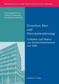 Zwischen Idee und Zweckorientierung : Vorbilder und Motive von Hochschulreformen seit 1945 (Wissenskultur und gesellschaftlicher Wandel) （2007. 237 S. 30 b/w ill. 240 mm）