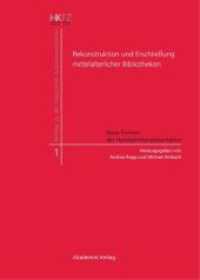 中世の図書館の再建と推定：手写本の新たなプレゼンテーション（歴史的文化科学叢書１）<br>Rekonstruktion und Erschließung mittelalterlicher Bibliotheken : Neue Formen der Handschriftenpräsentation (Beiträge zu den Historischen Kulturwissenschaften 1) （2008. X, 186 S. 1 b/w and 19 col. ill. 240 mm）