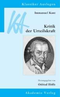 カント『判断力批判』解釈<br>Immanuel Kant: Kritik der Urteilskraft (Klassiker Auslegen Bd.33) （2008. XII, 386 S. 210 mm）