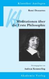 Meditationen über die Erste Philosophie : Mit Beitr. in engl. Sprache (Klassiker Auslegen Bd.37) （2009. VIII, 230 S. 210 mm）