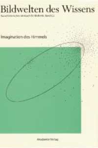 Bildwelten des Wissens. BAND 5，2 Imagination des Himmels (Bildwelten des Wissens BAND 5，2)